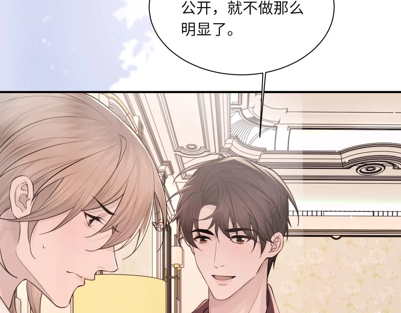 完结篇 第106话 获奖感言8