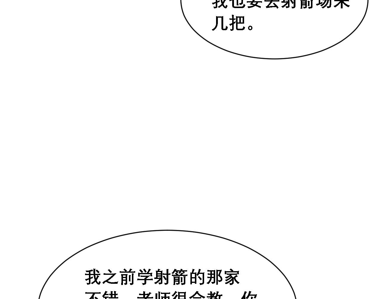 第33话 正主点赞20