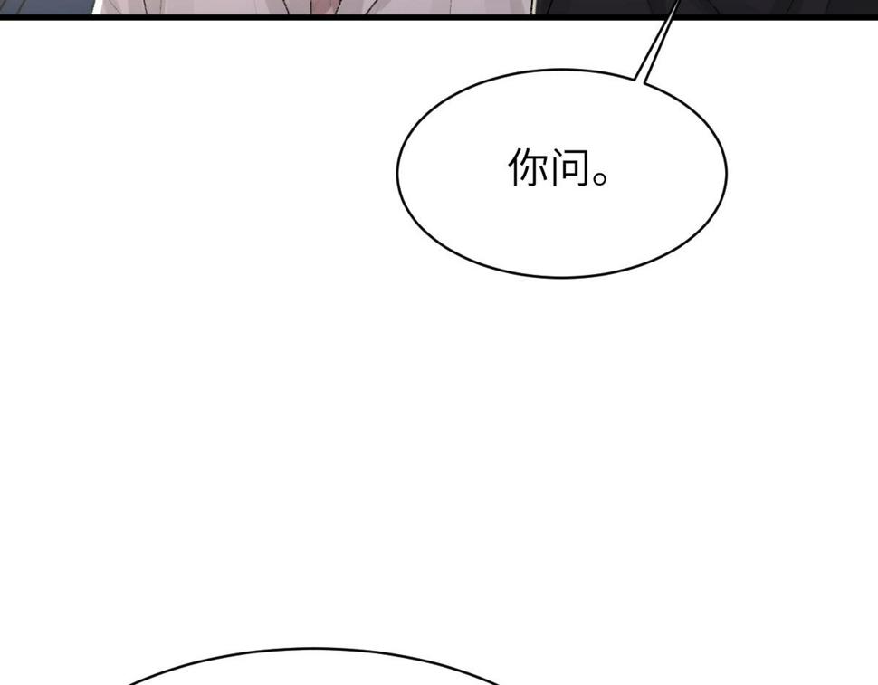 第88话 你是不是只喜欢我的脸88