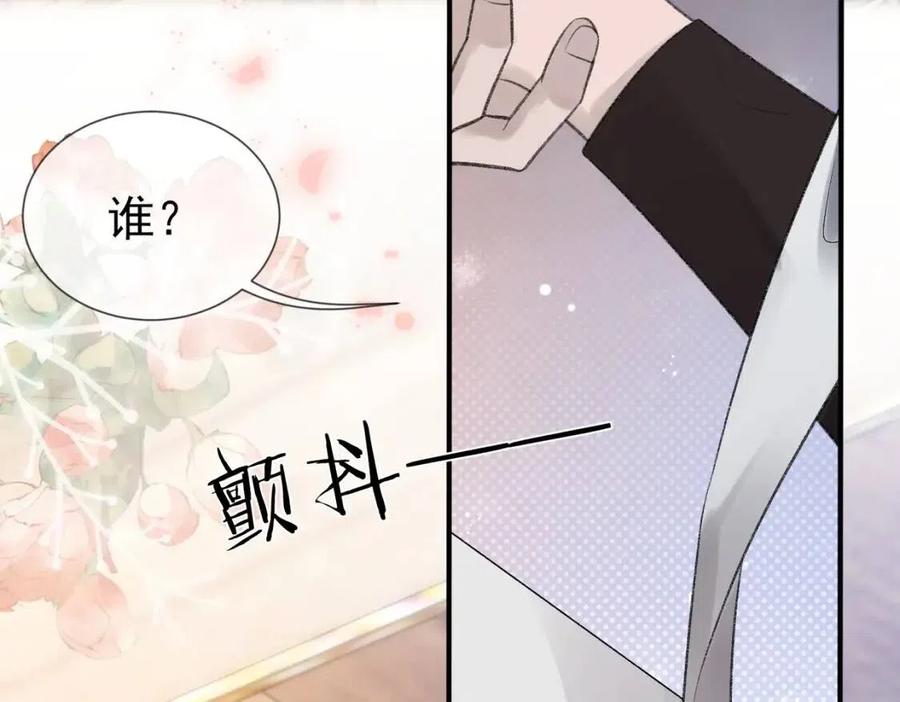 第6话 爱了你很多年51