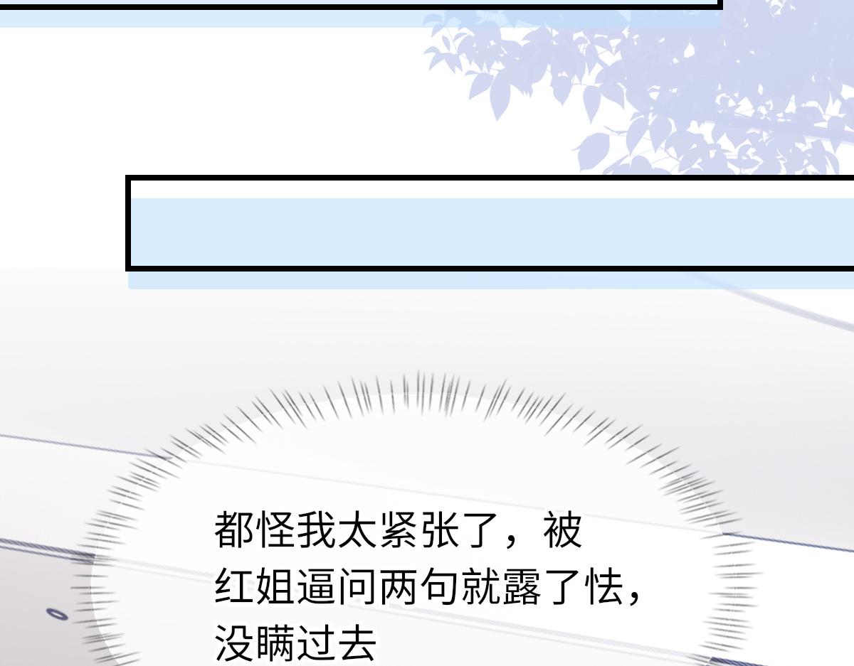 第75话 不会和他分手34