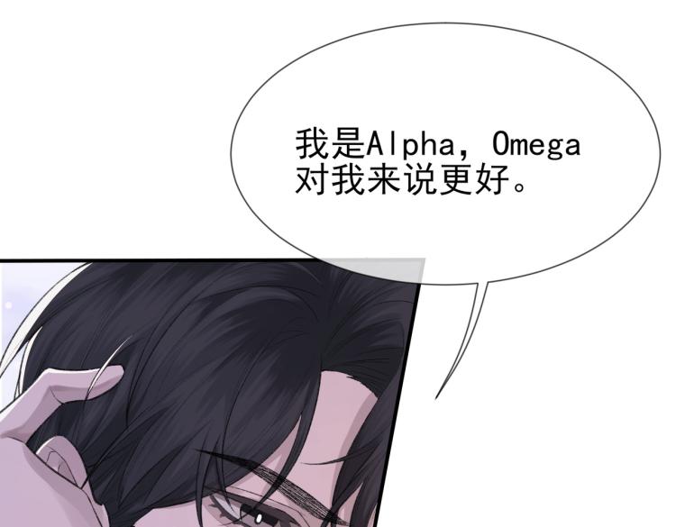 第4话 标记你28