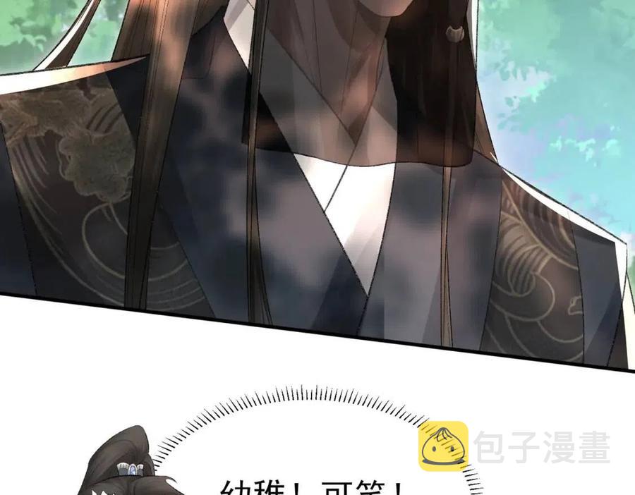 第6话 爱了你很多年32