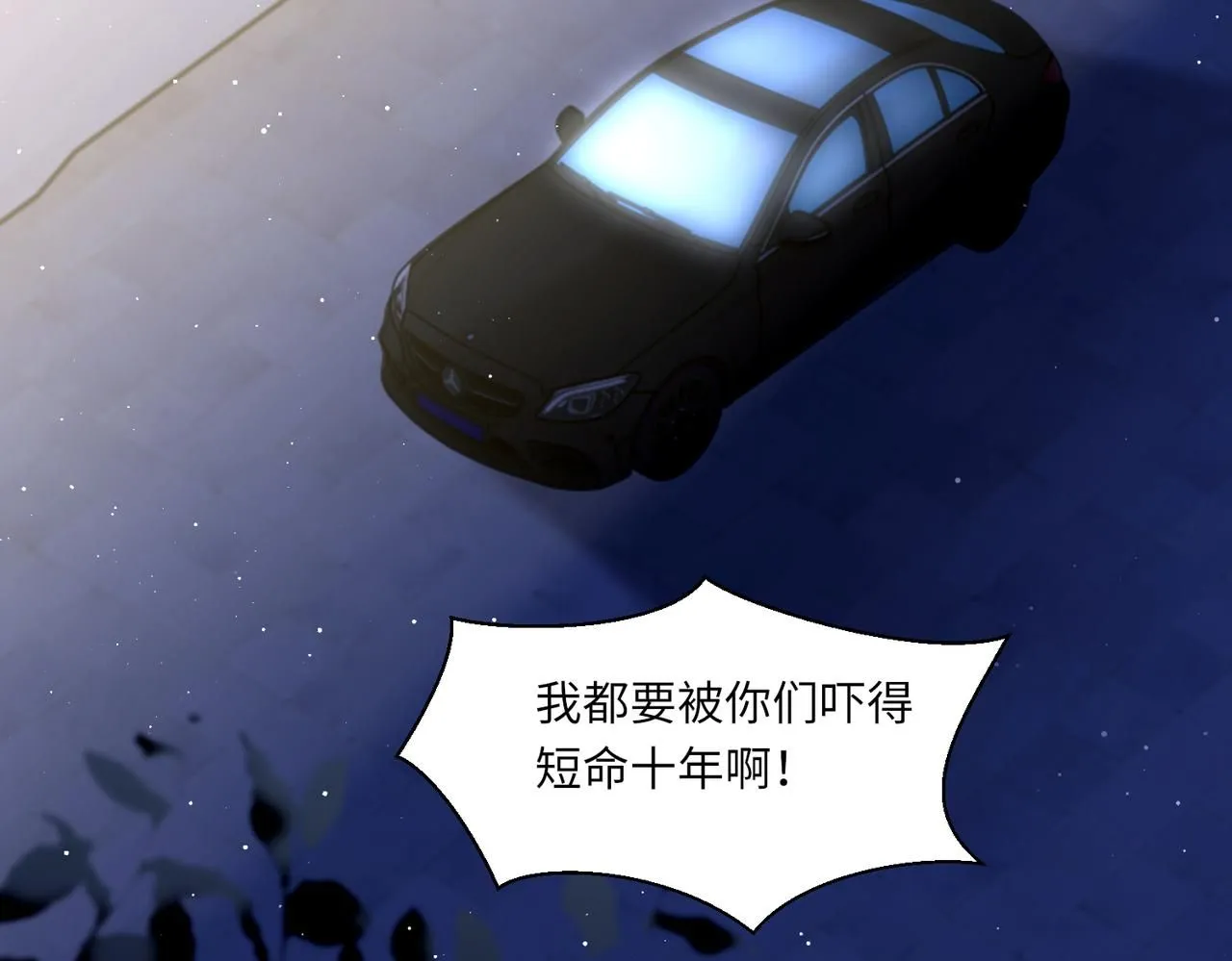 第105话 倾诉我的心意79