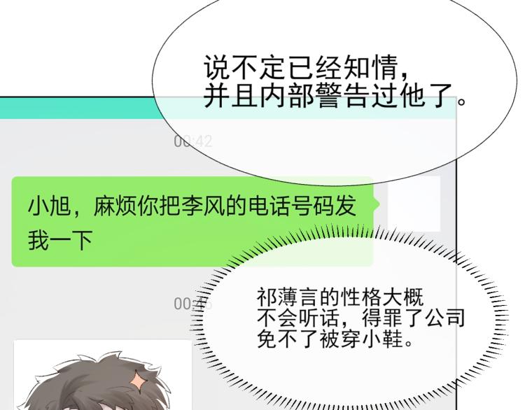 第11话 我只喜欢你58