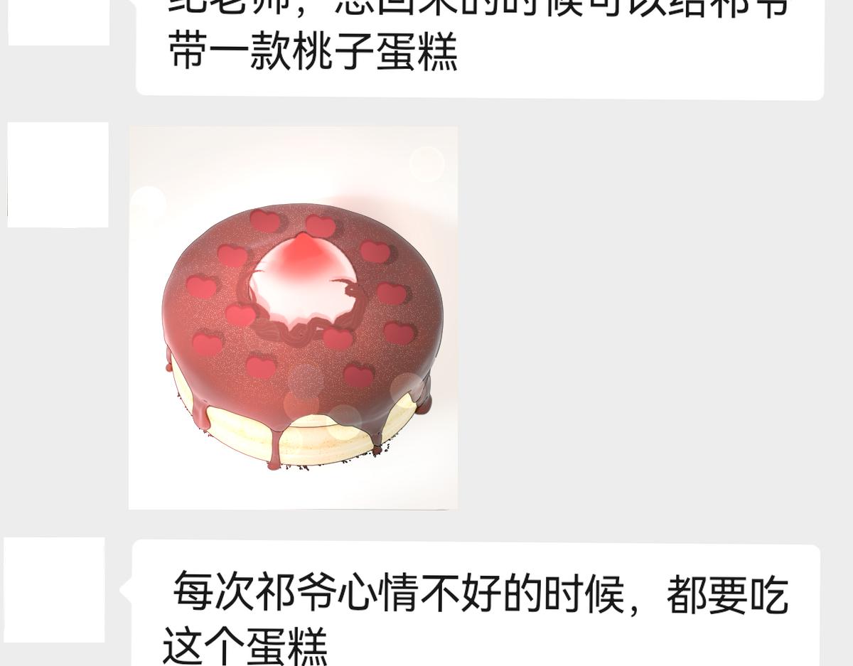 第81话 是你送他下地狱的64