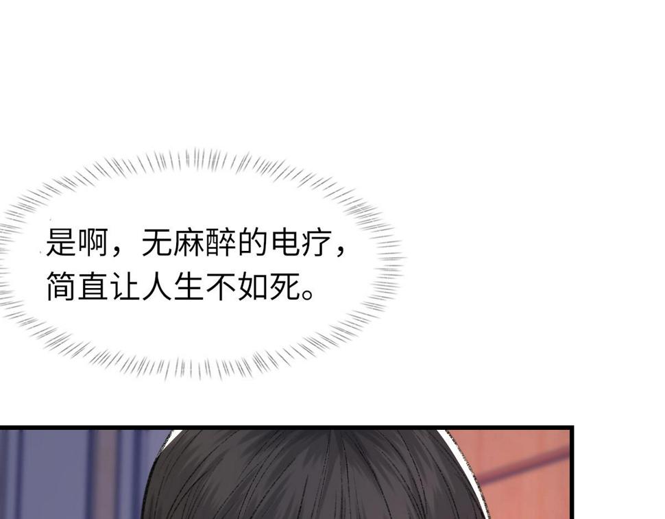 第84话 完美骗局44