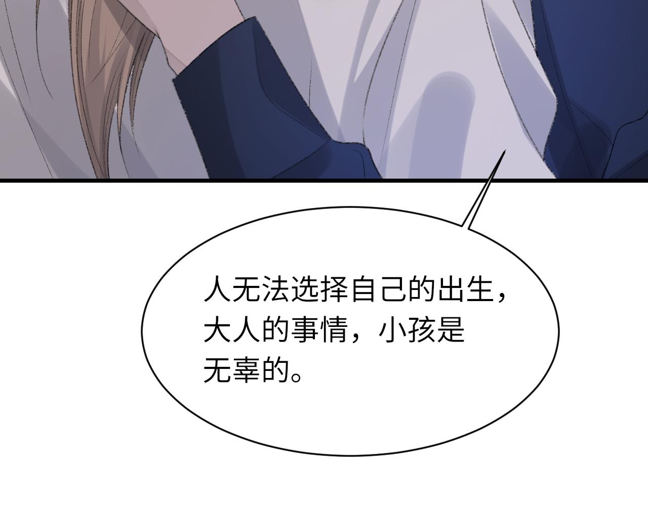 第53话六年前的真相110