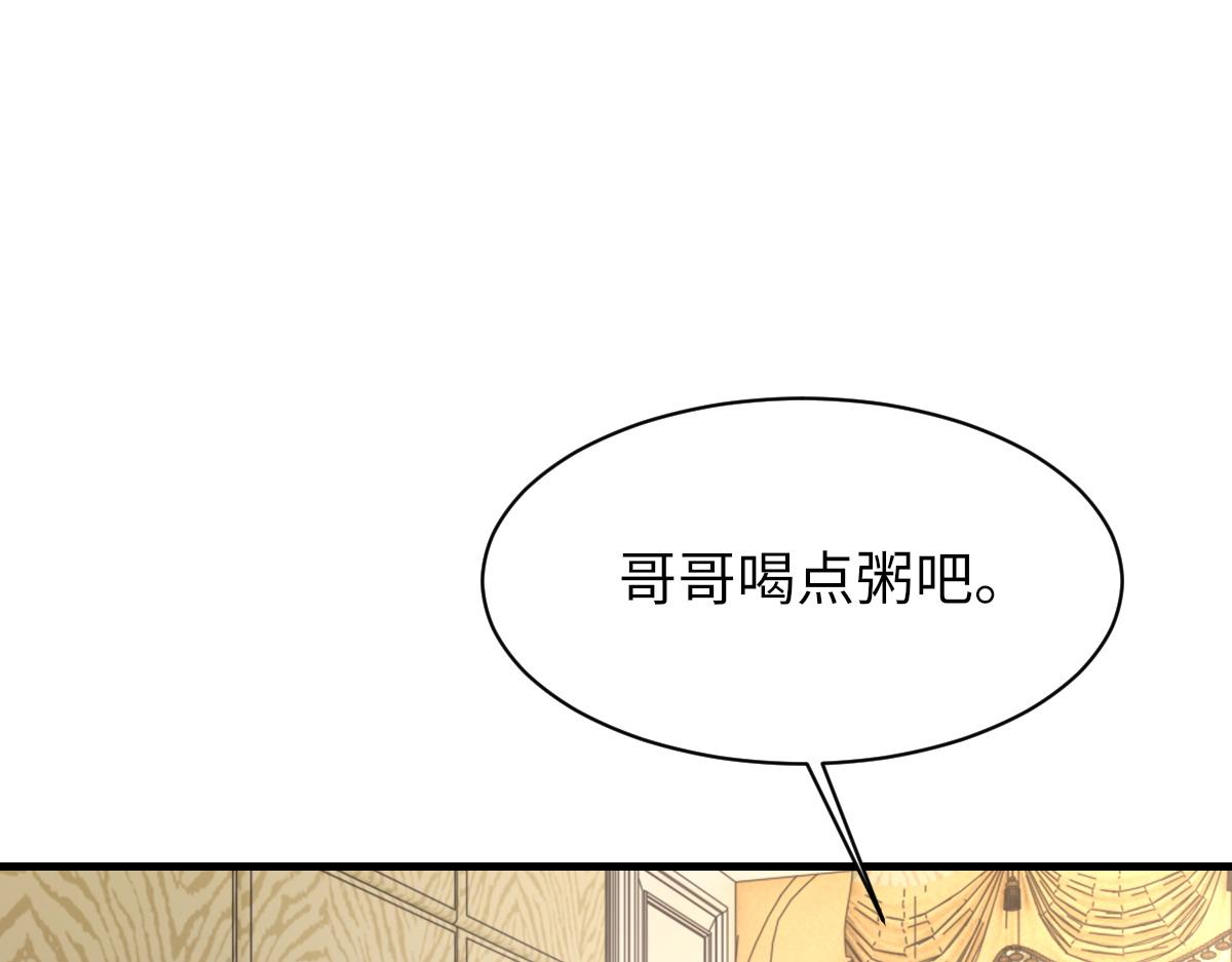 第61话疯狂的易感期86