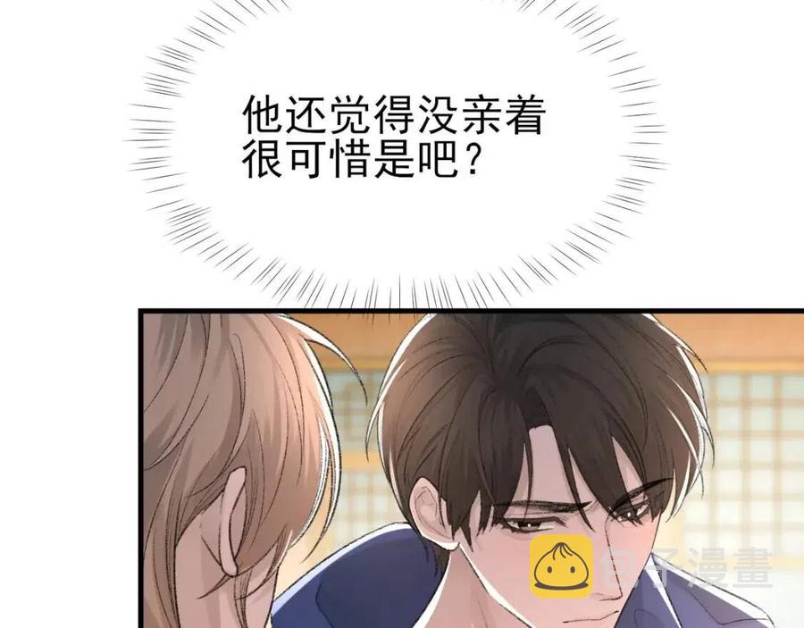 第30话 情敌出现？！9