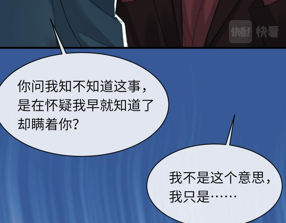 第84话 完美骗局93