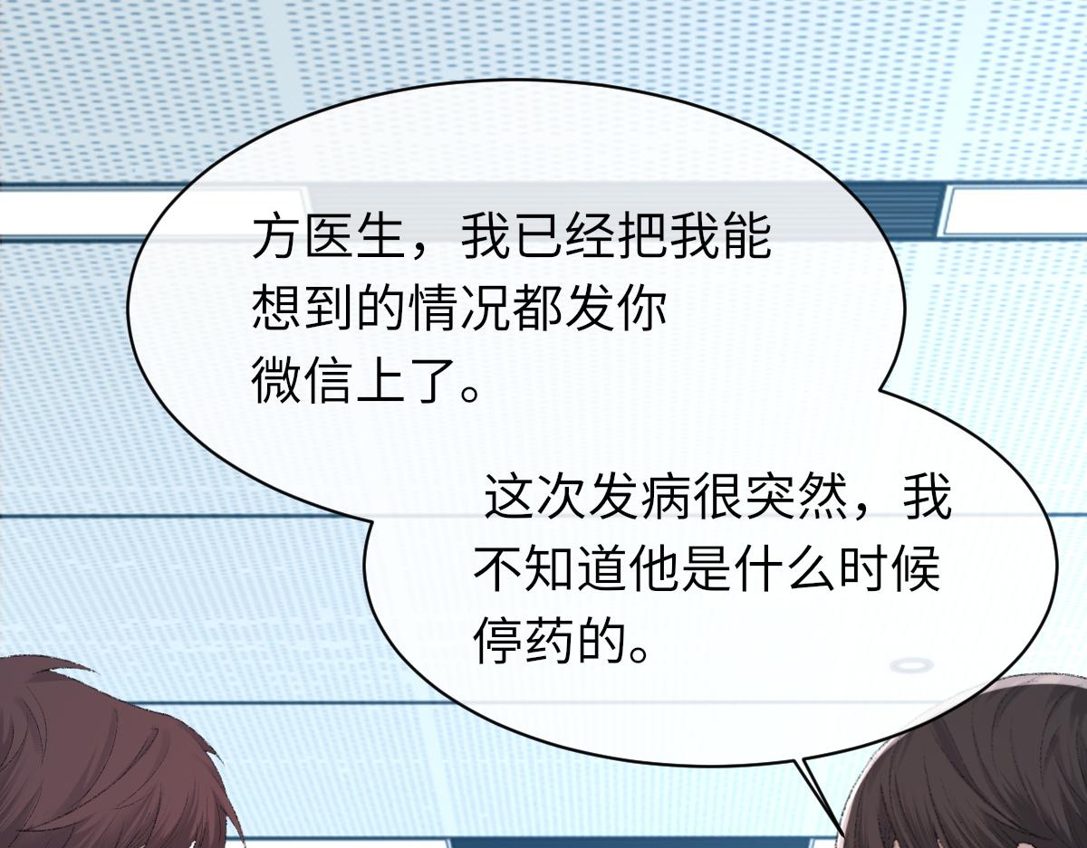第78话 我要见他46