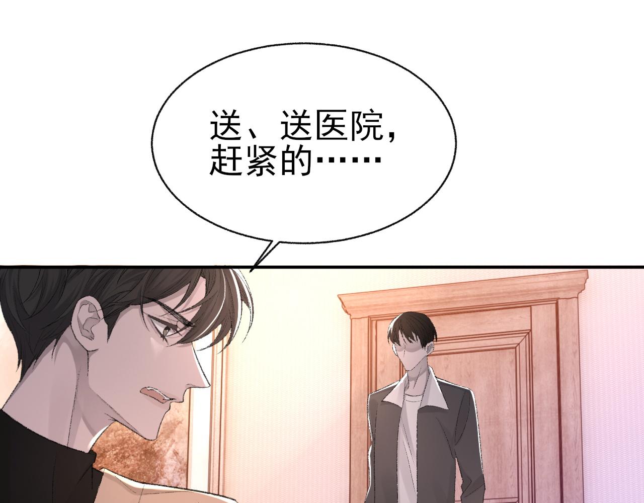 第23话 别再来惹我！72