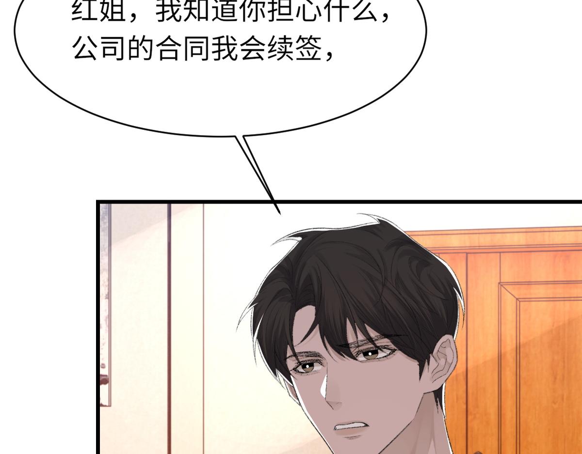 第75话 不会和他分手55