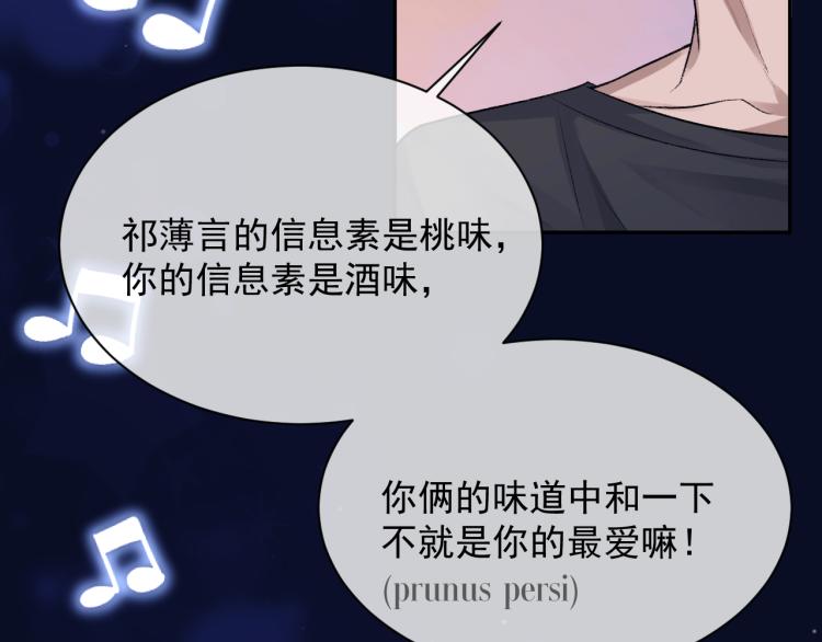 第1话 暧昧的礼物33