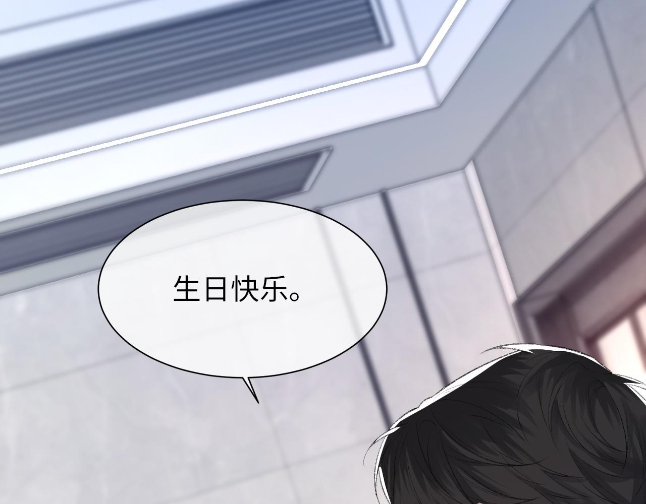 第44话 生日蛋糕33