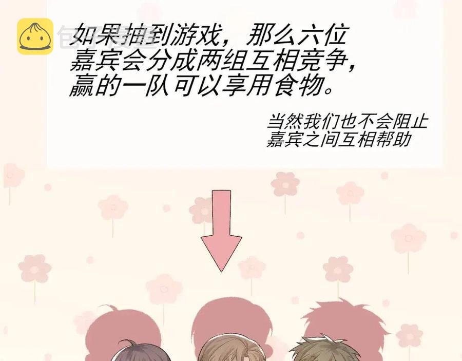 第30话 情敌出现？！43