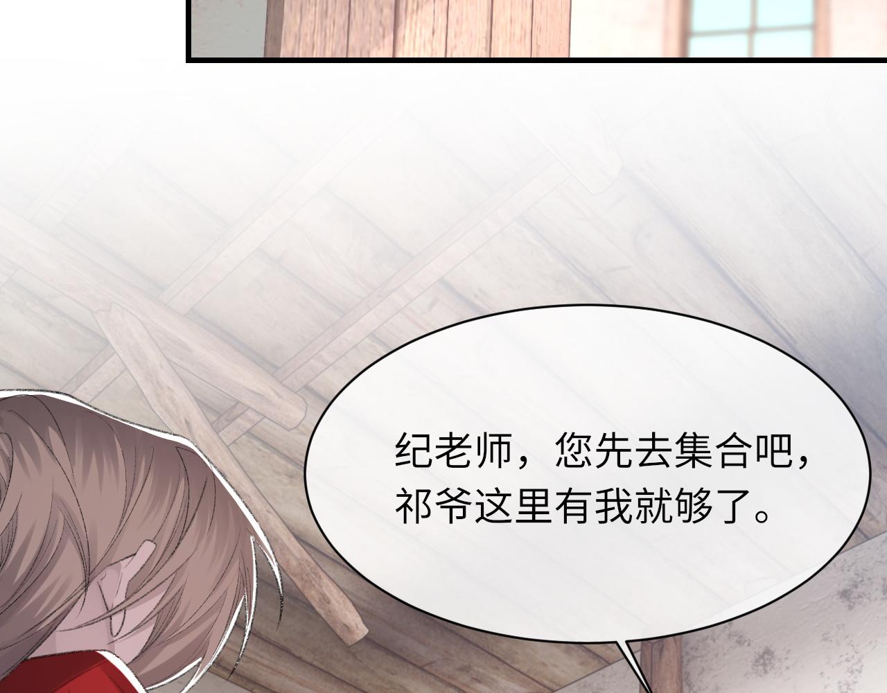 第46话 共眠71