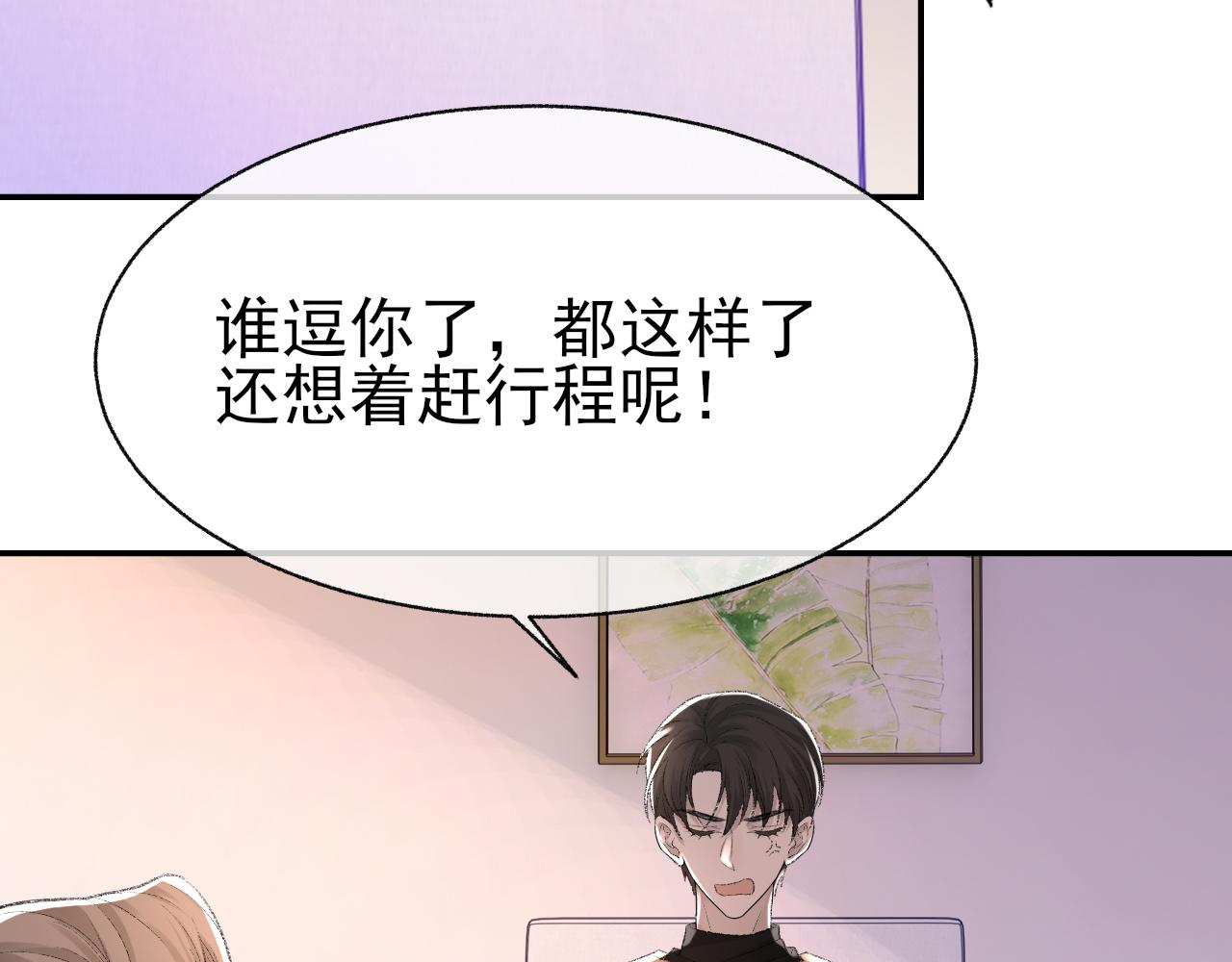 第23话 别再来惹我！95