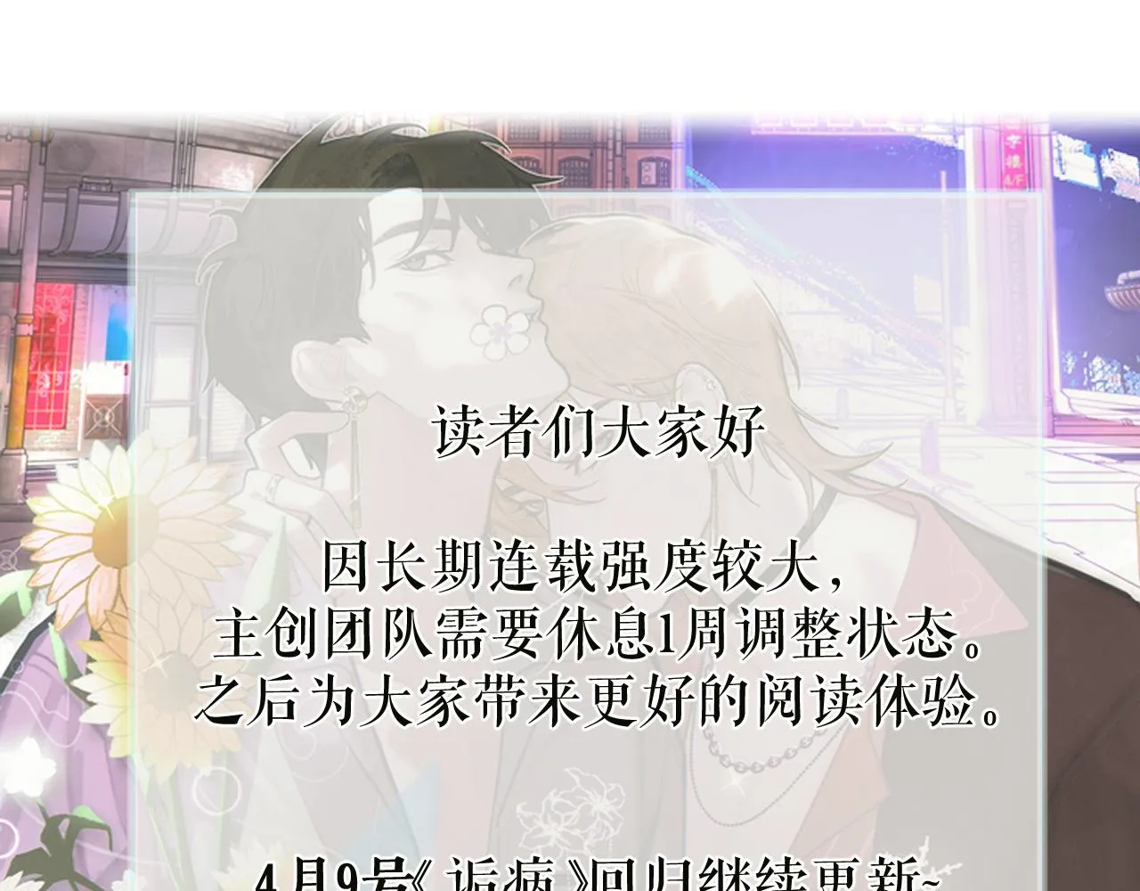 休息一周，下周日不见不散0
