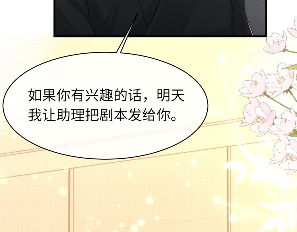 第90话 纪望的选择30