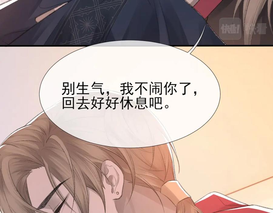 第8话 我能吻你吗？77