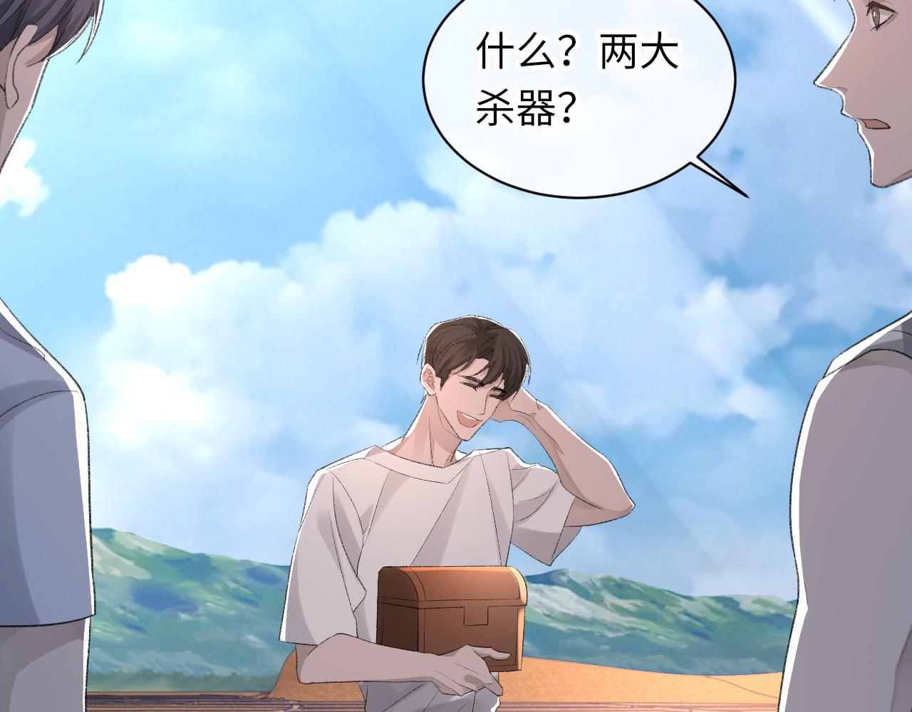 第45话 独处一室82