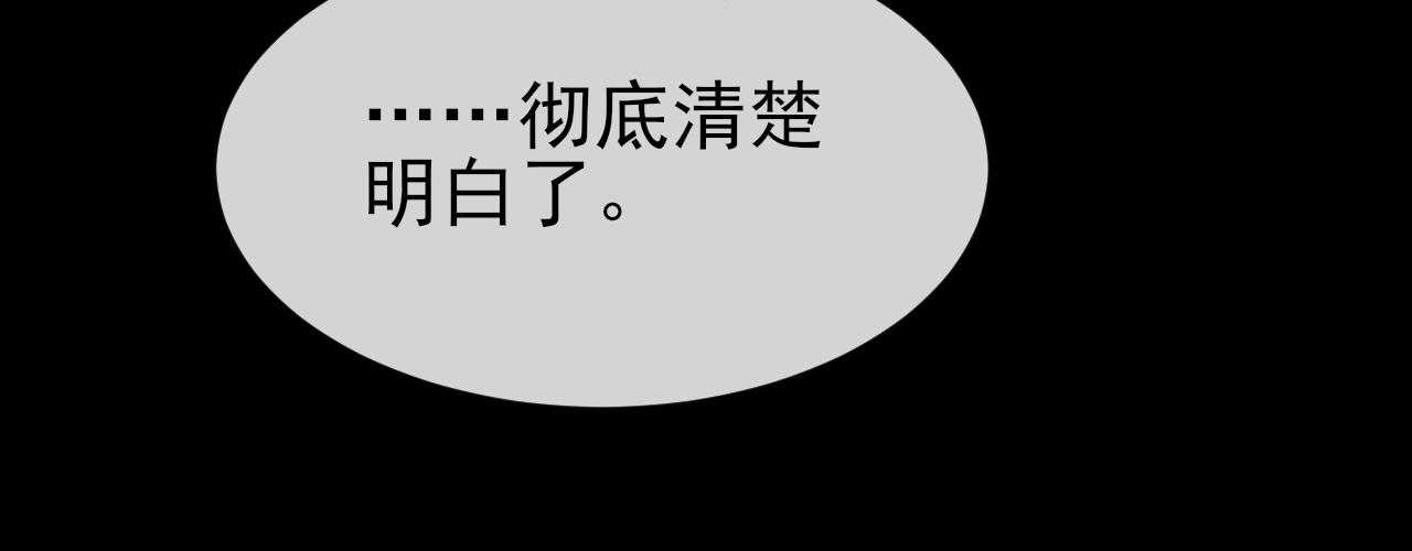 第25话 任燃被标记了？！57