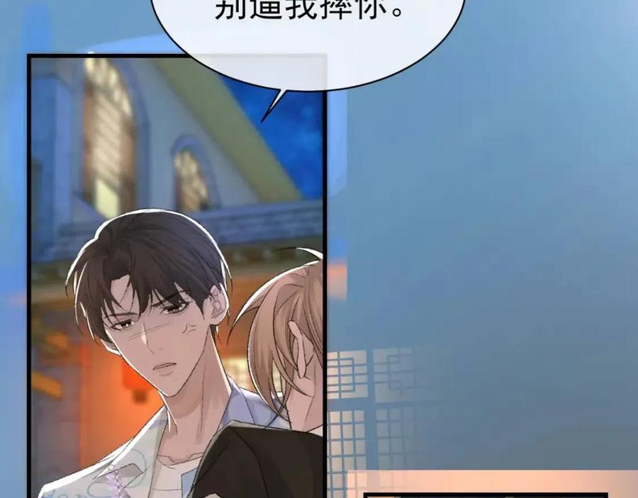 第29话 隐晦的暧昧32