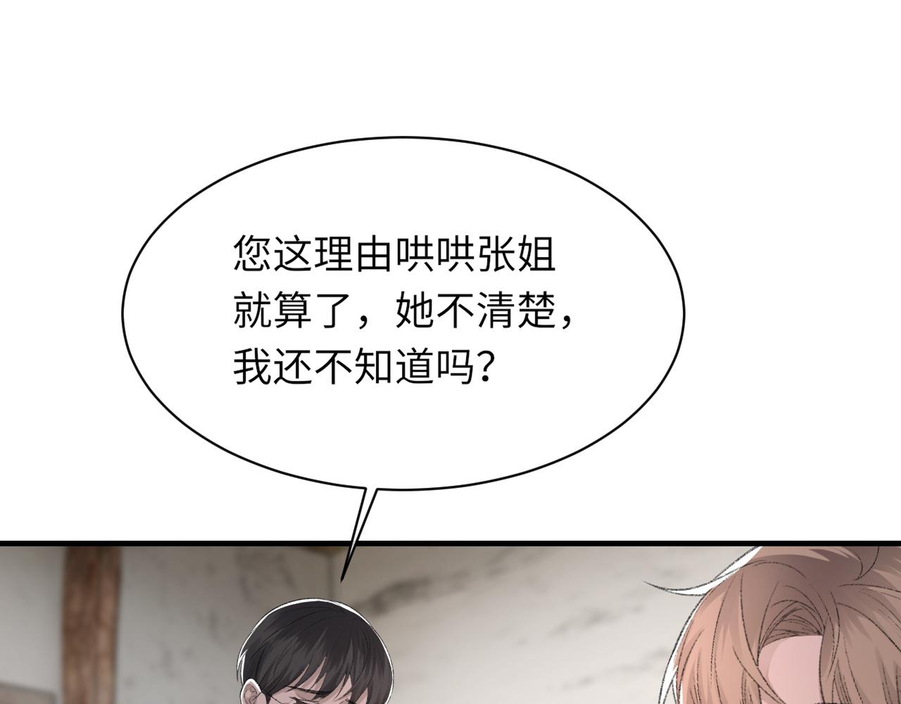 第46话 共眠82