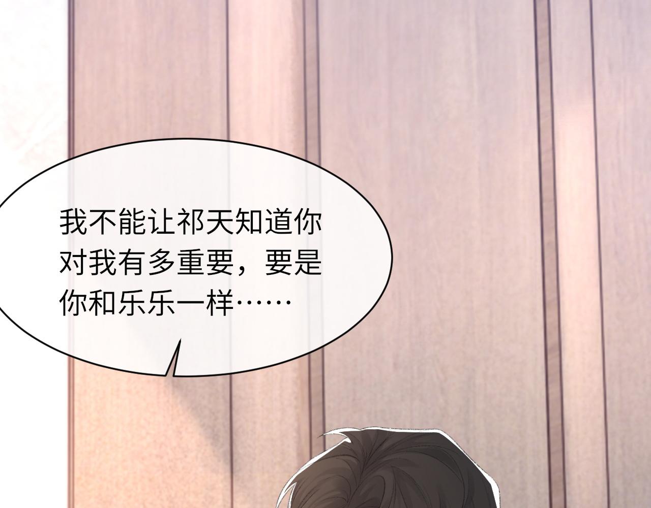 第53话六年前的真相117