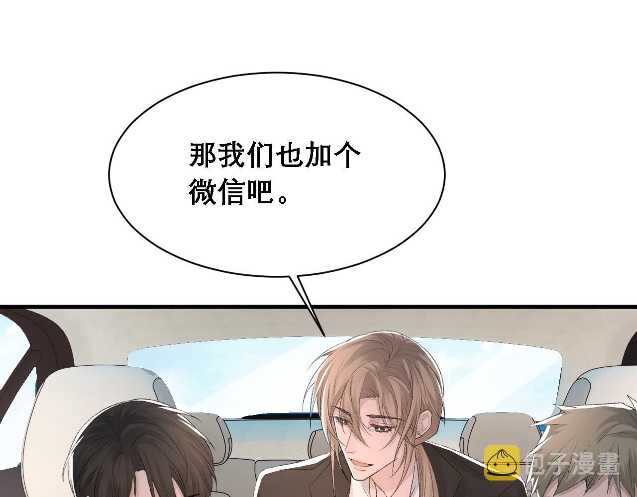 第33话 正主点赞23