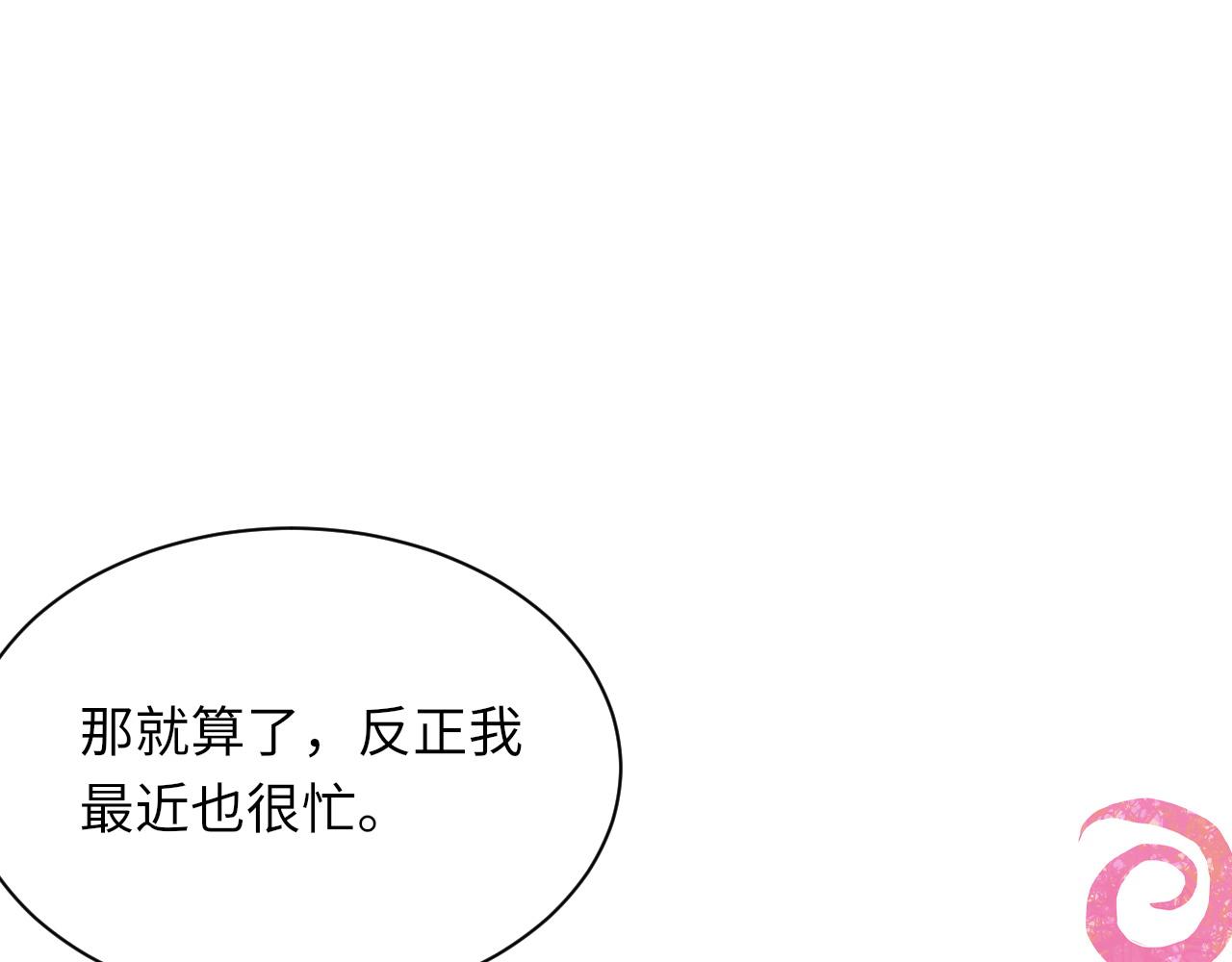 第55话我爱他26