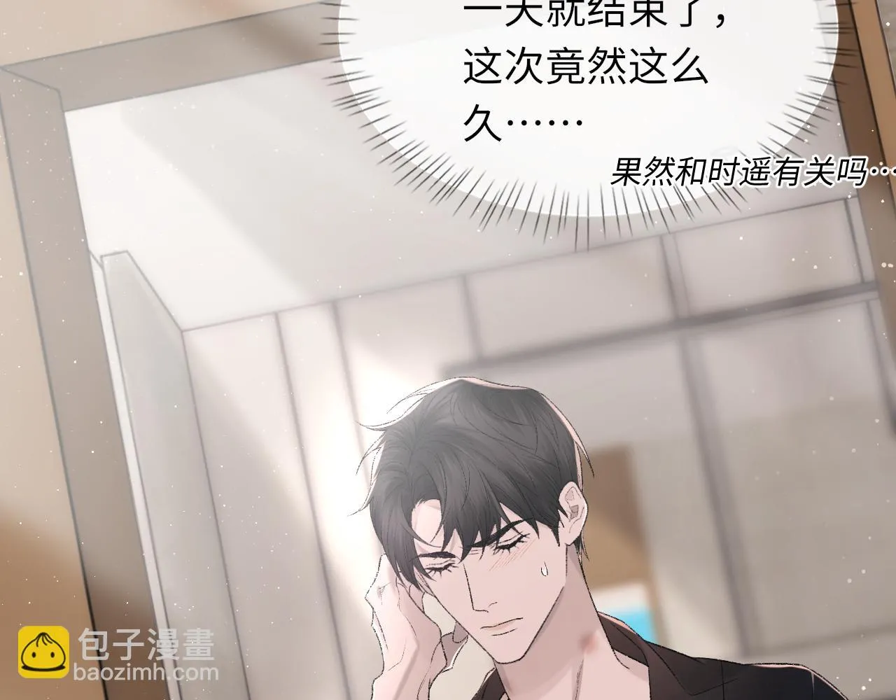 第95话 只想你一个8