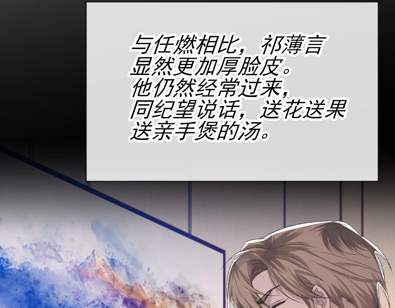 第42话 分歧77