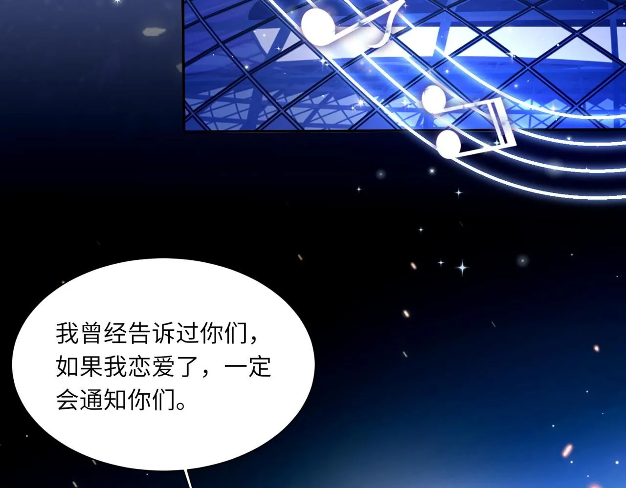 第105话 倾诉我的心意59