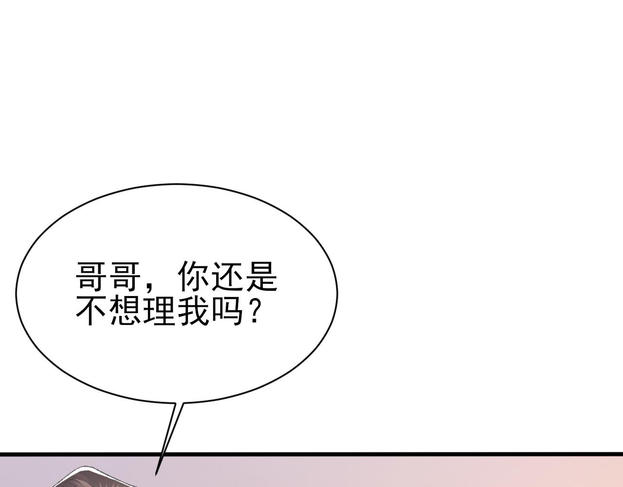 第43话 为你写歌4