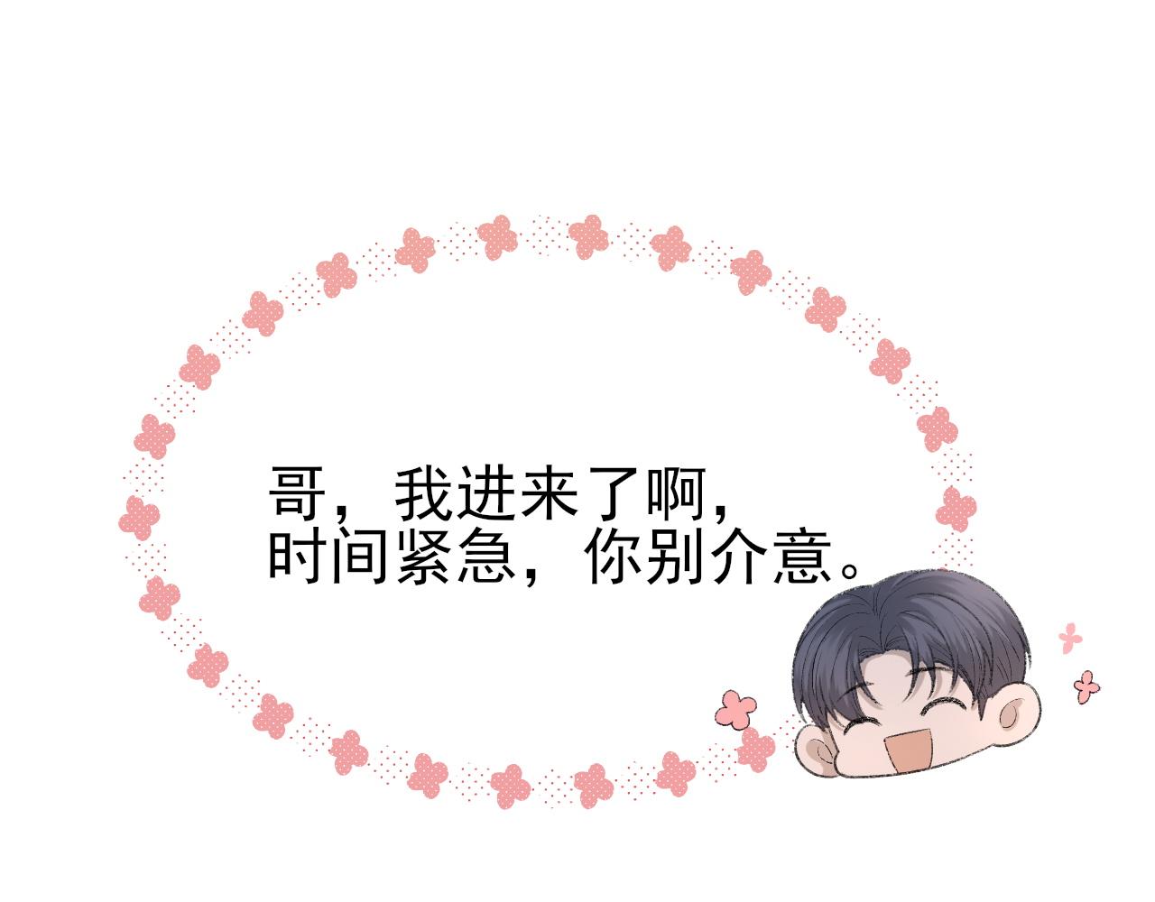 第26话 洗澡73