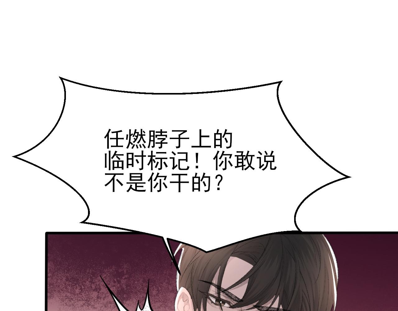 第24话 吃醋了59