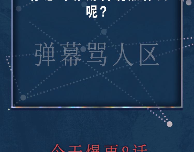 第5话 冒犯113