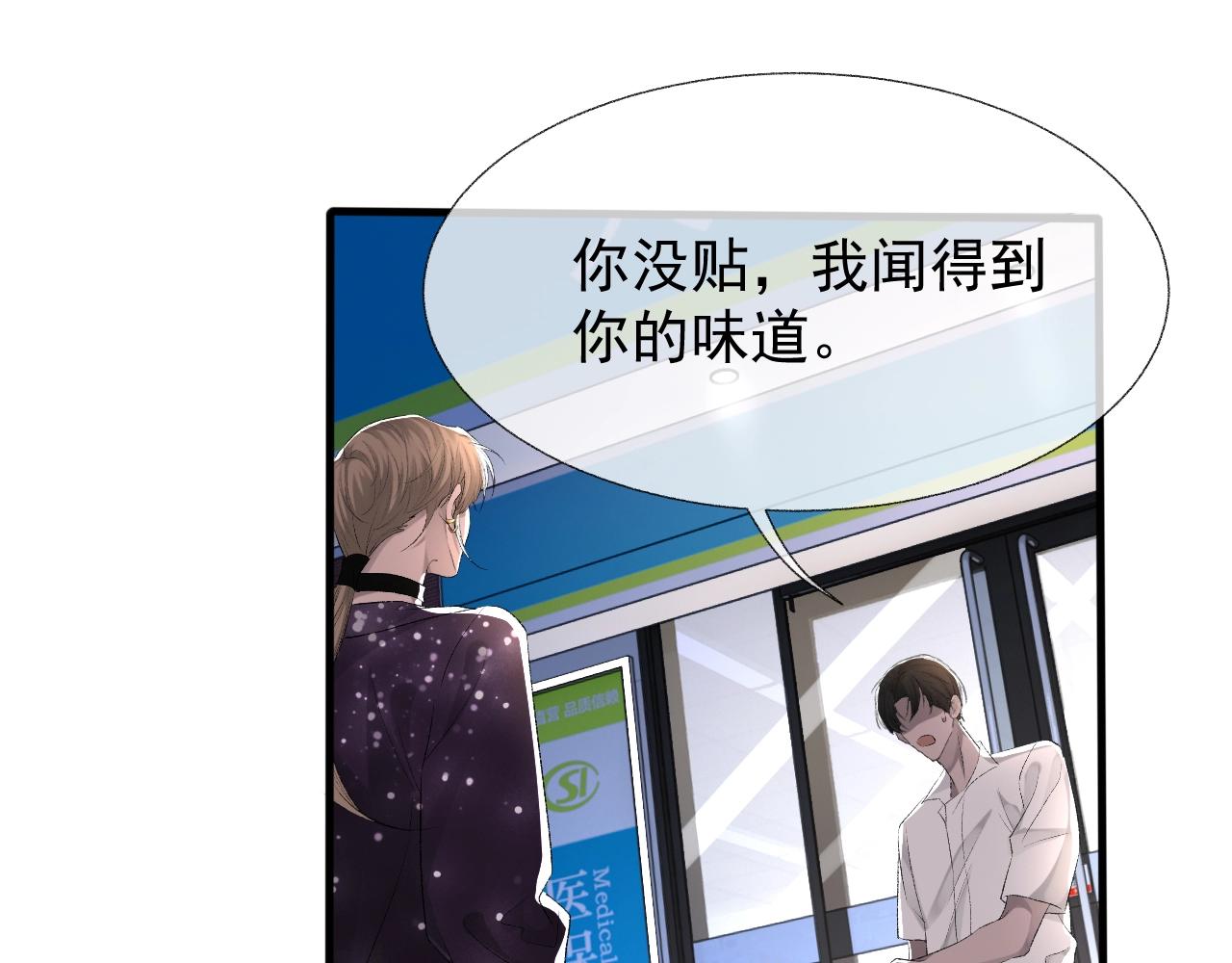 第19话 一直梦见你4