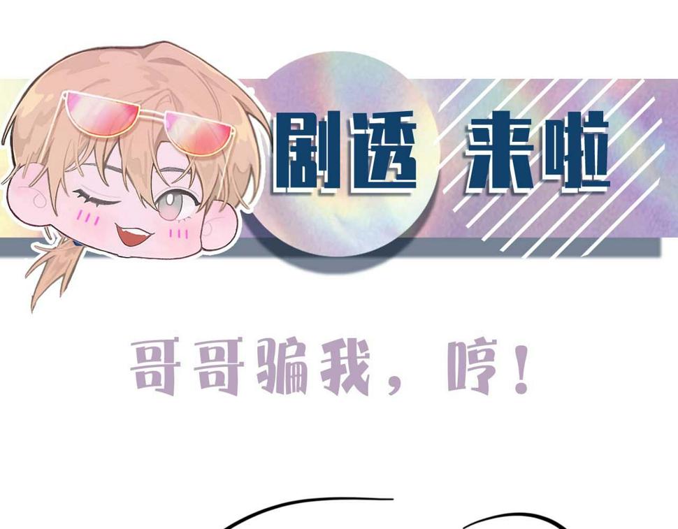 第85话 深夜幽会102