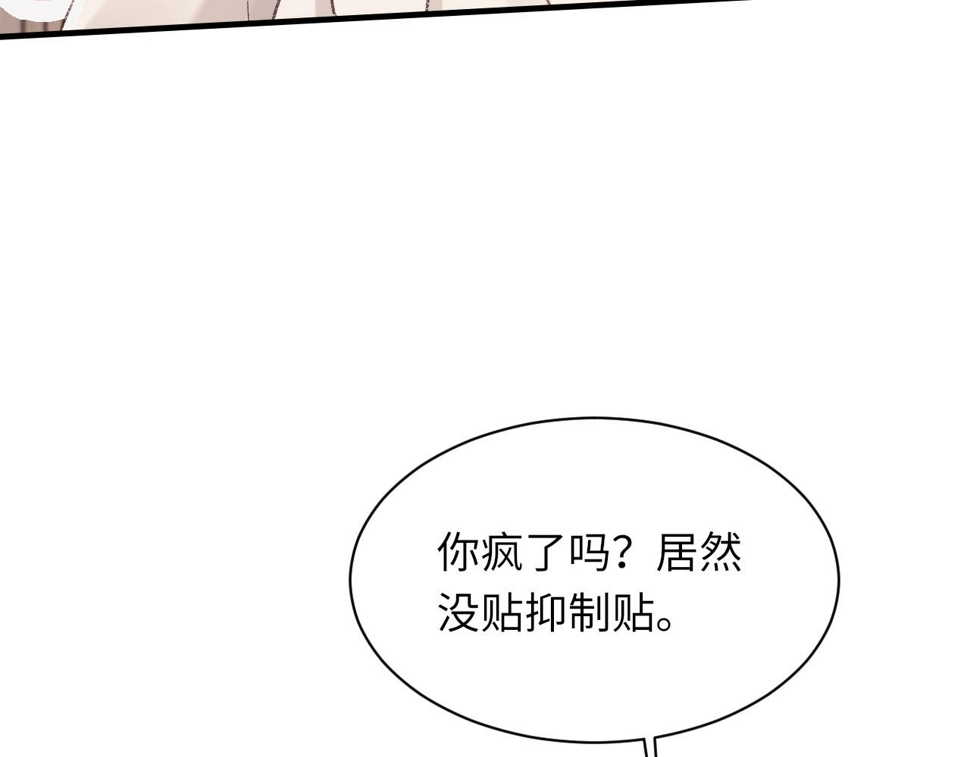 第93话 命中注定的你90