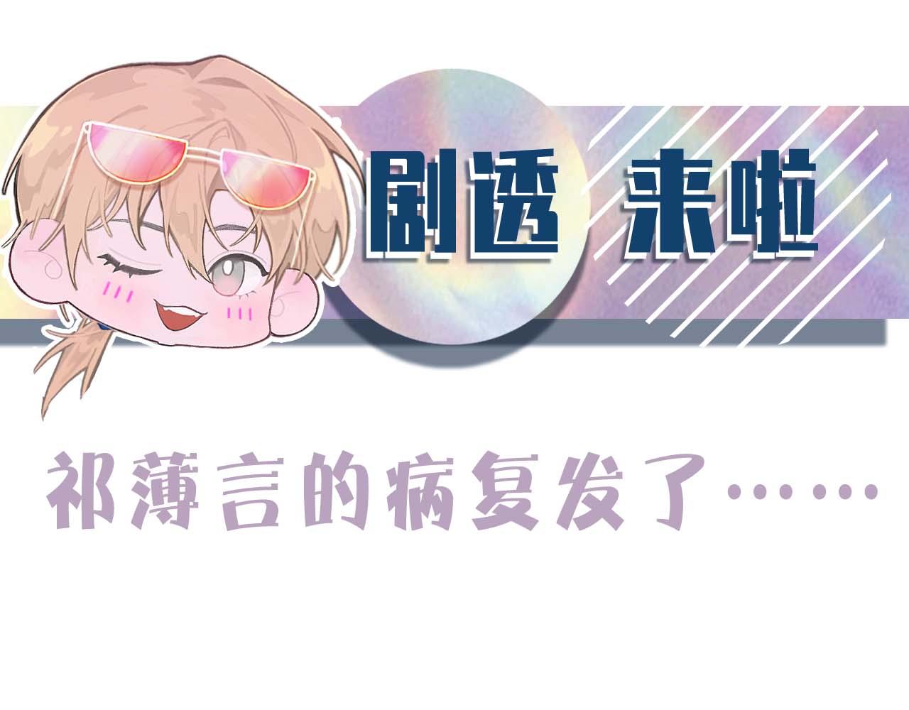 第76话 他和别人订婚了113