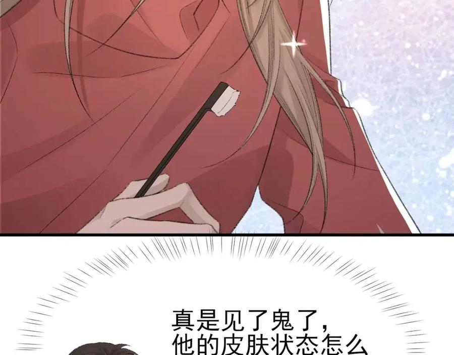 第29话 隐晦的暧昧66