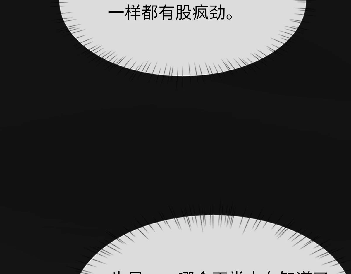 第83话 为了我，别受伤47