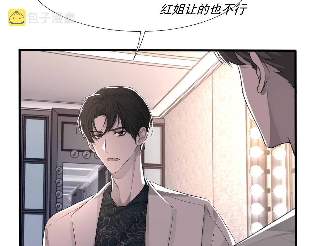 第16话 默契的两人75