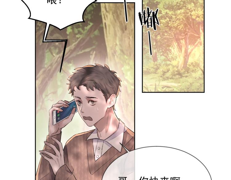 第3话 想我了吗？5