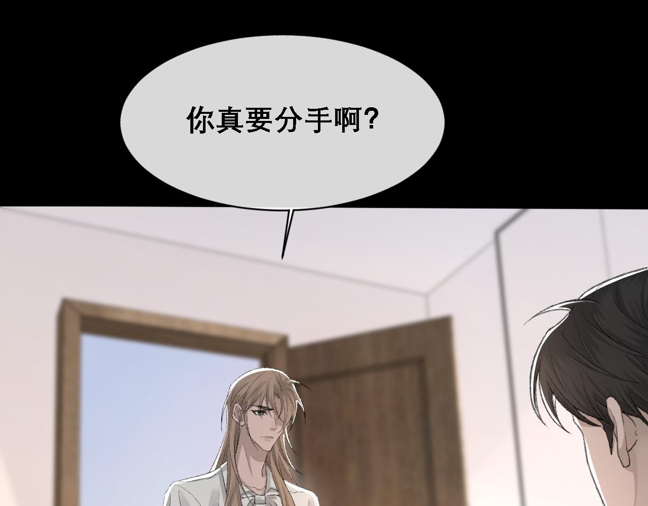 第36话 两人之间的裂痕25