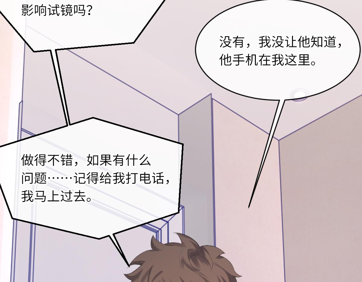 第76话 他和别人订婚了66